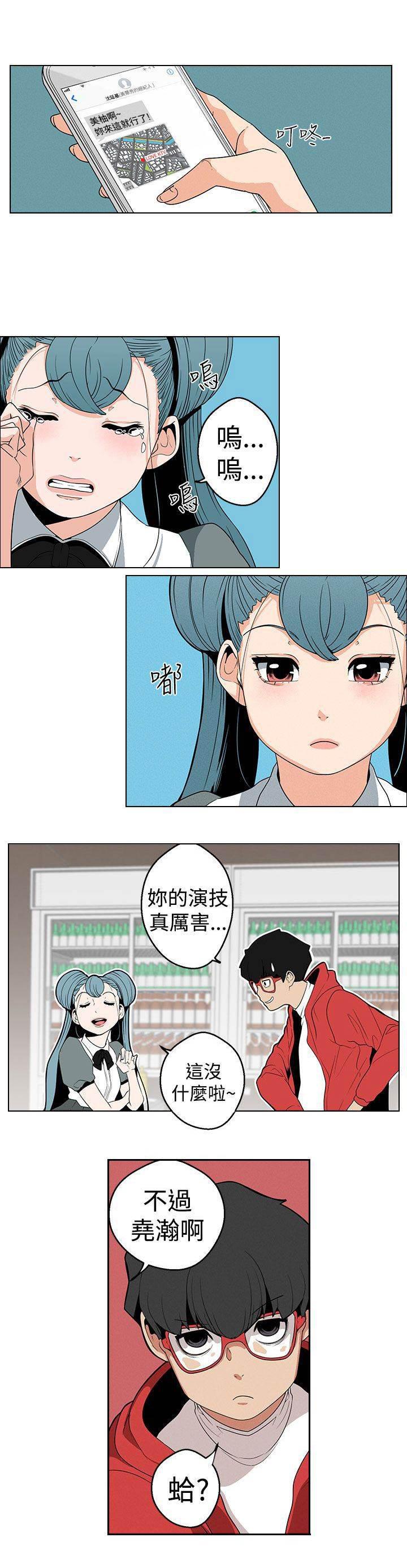 尸兄漫画全集韩漫全集-第10话 变态无删减无遮挡章节图片 