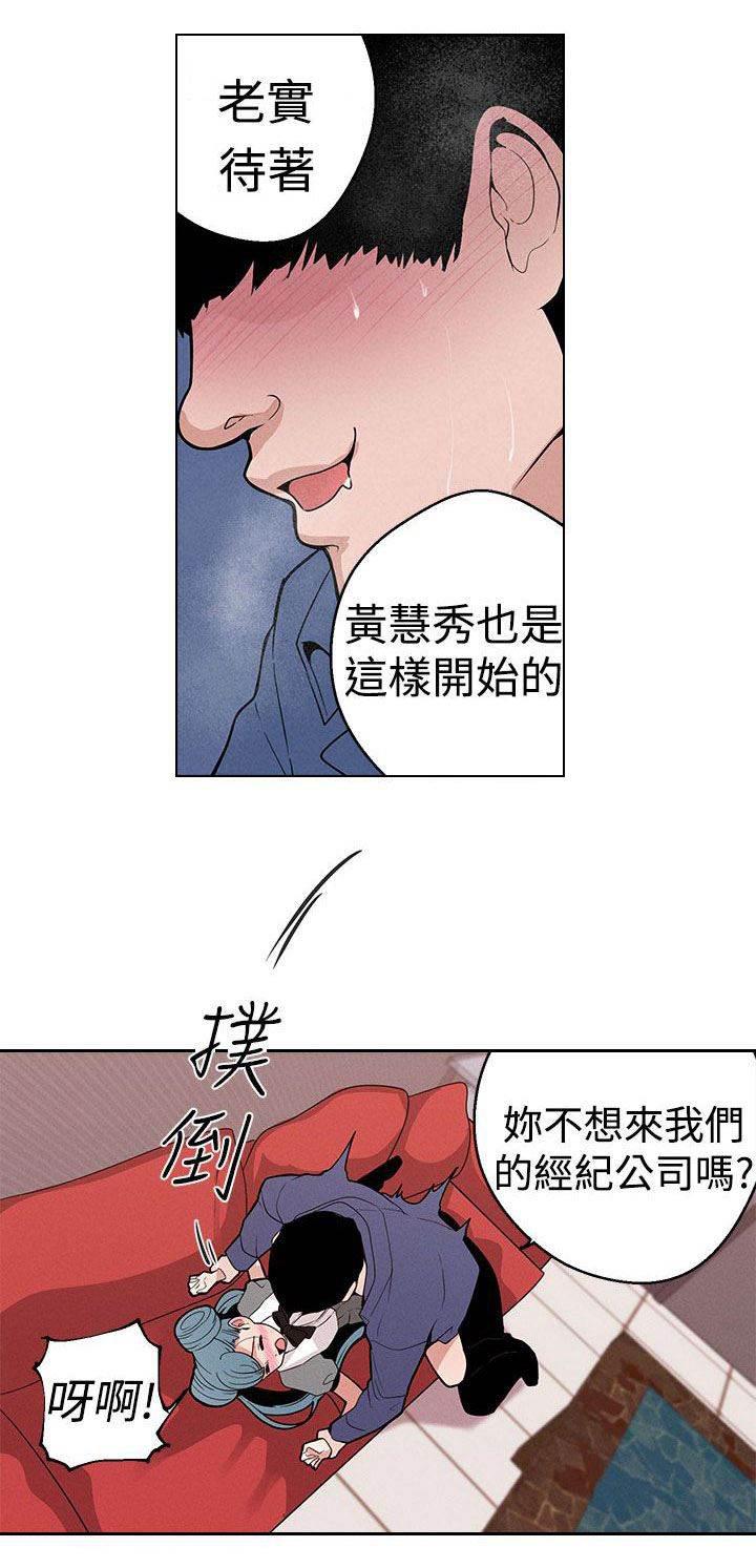 尸兄漫画全集韩漫全集-第11话 下一步无删减无遮挡章节图片 