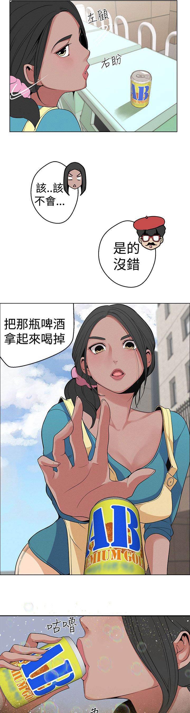 尸兄漫画全集韩漫全集-第13话 广告拍摄无删减无遮挡章节图片 