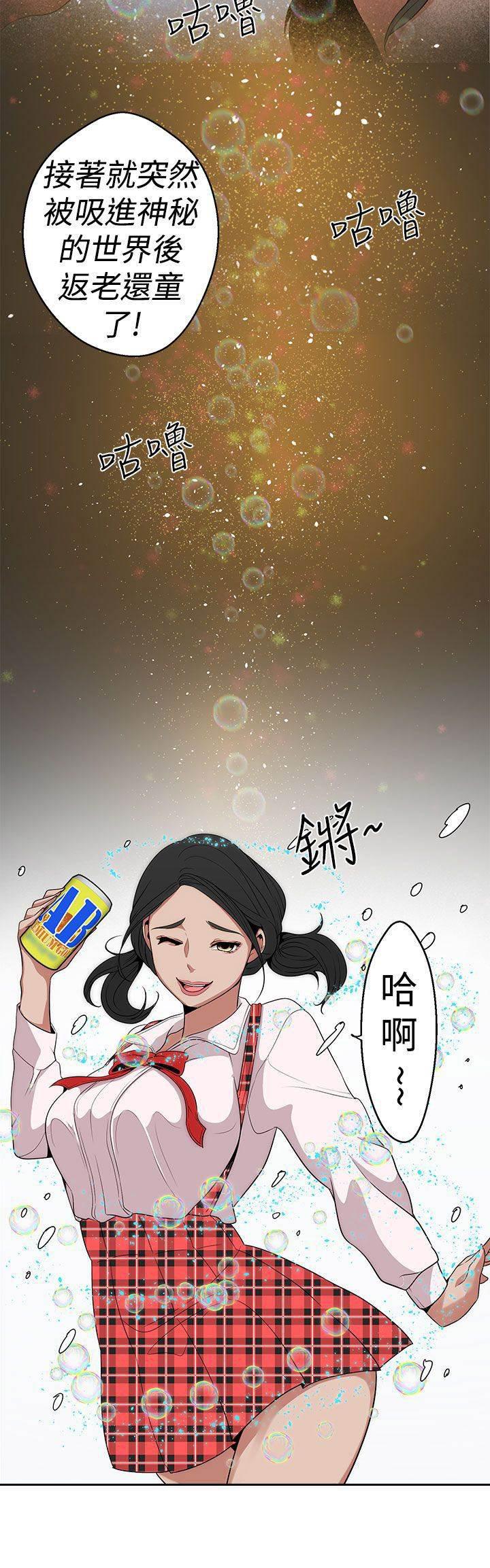 尸兄漫画全集韩漫全集-第13话 广告拍摄无删减无遮挡章节图片 