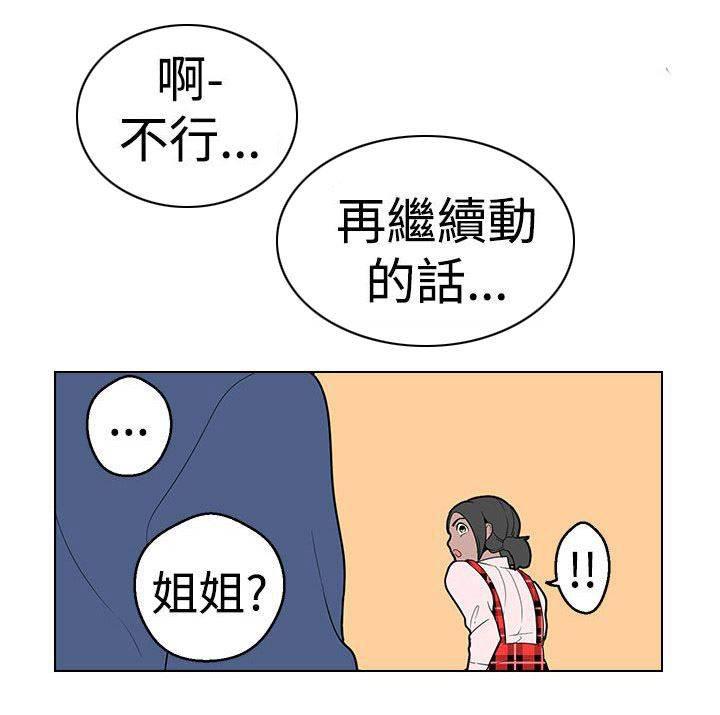 尸兄漫画全集韩漫全集-第13话 广告拍摄无删减无遮挡章节图片 