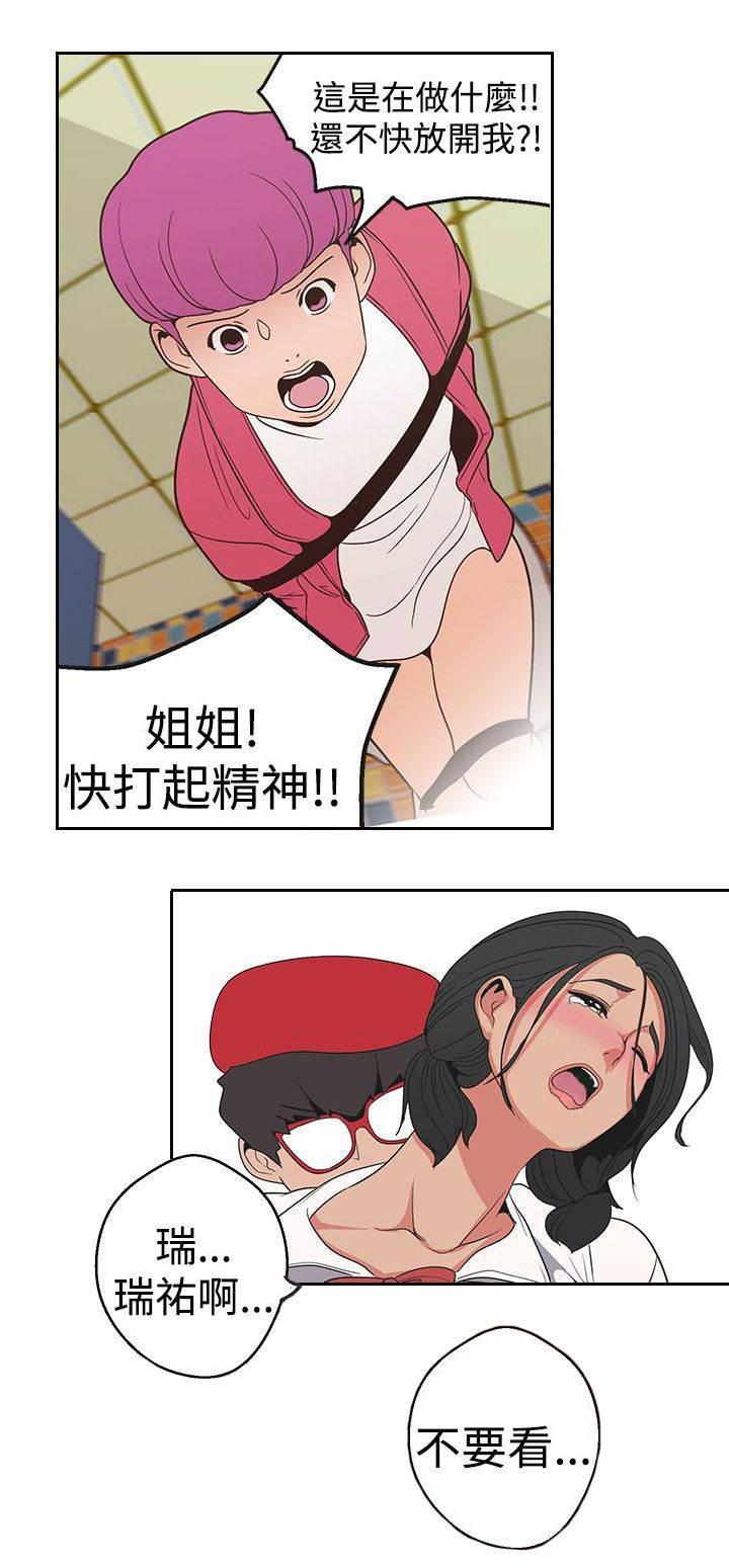 尸兄漫画全集韩漫全集-第15话 哪个比较美味无删减无遮挡章节图片 