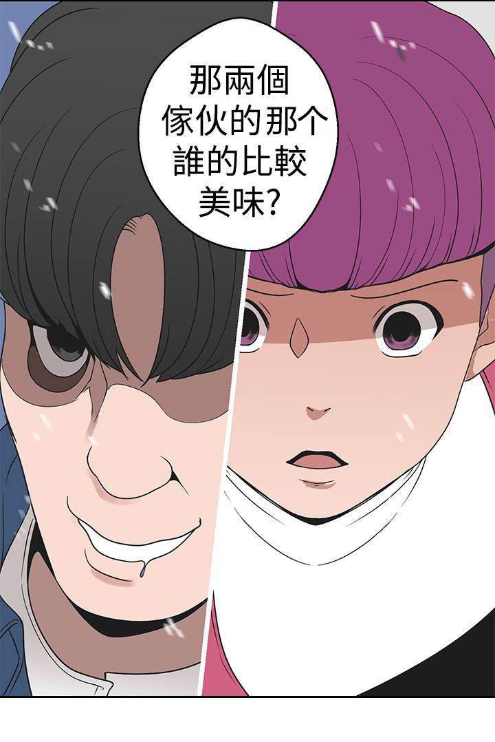 尸兄漫画全集韩漫全集-第15话 哪个比较美味无删减无遮挡章节图片 