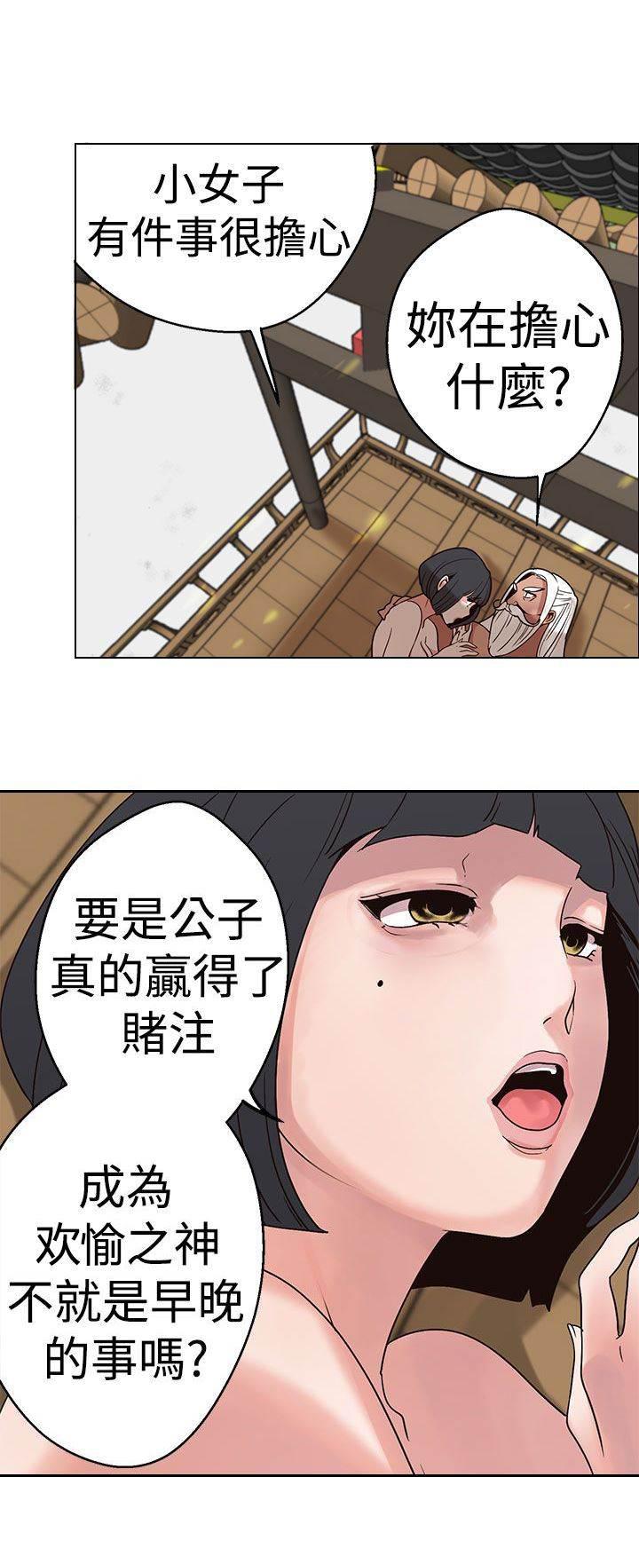 尸兄漫画全集韩漫全集-第16话 你在干什么无删减无遮挡章节图片 