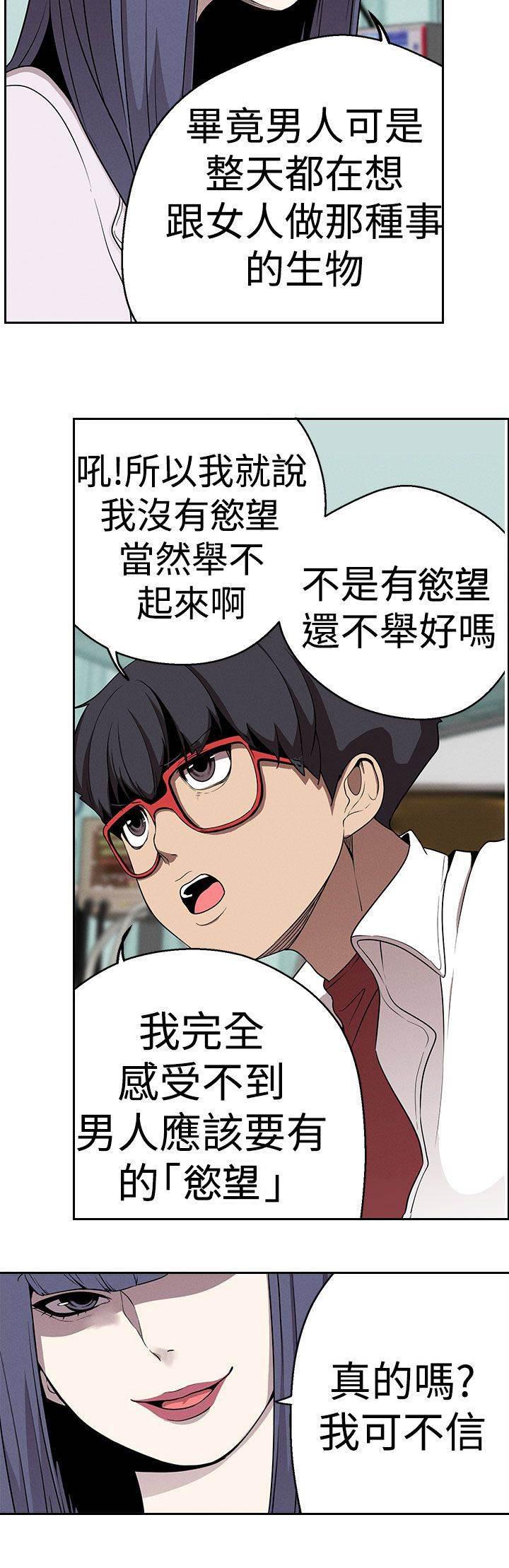 尸兄漫画全集韩漫全集-第22话 道术无删减无遮挡章节图片 