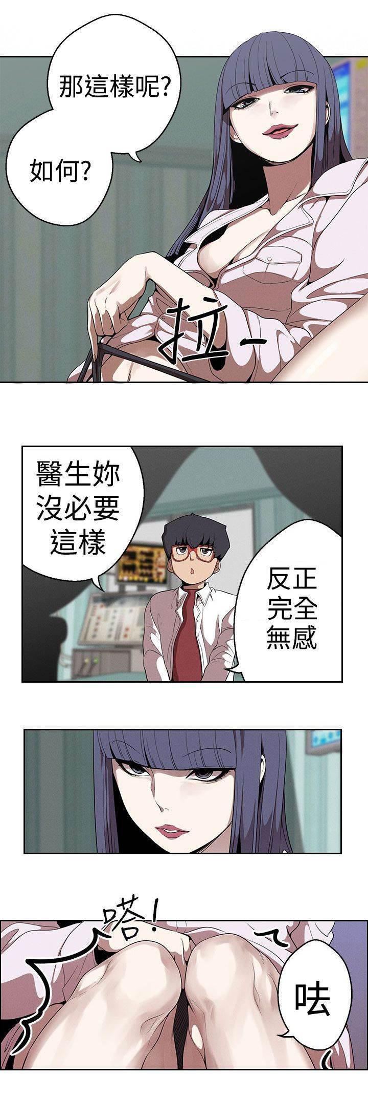 尸兄漫画全集韩漫全集-第22话 道术无删减无遮挡章节图片 