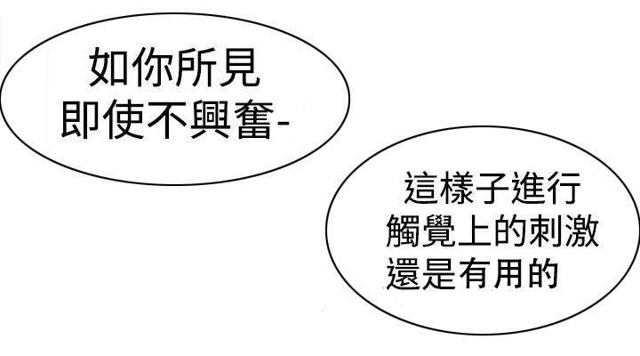 尸兄漫画全集韩漫全集-第22话 道术无删减无遮挡章节图片 