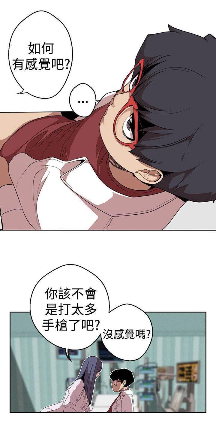 尸兄漫画全集韩漫全集-第22话 道术无删减无遮挡章节图片 
