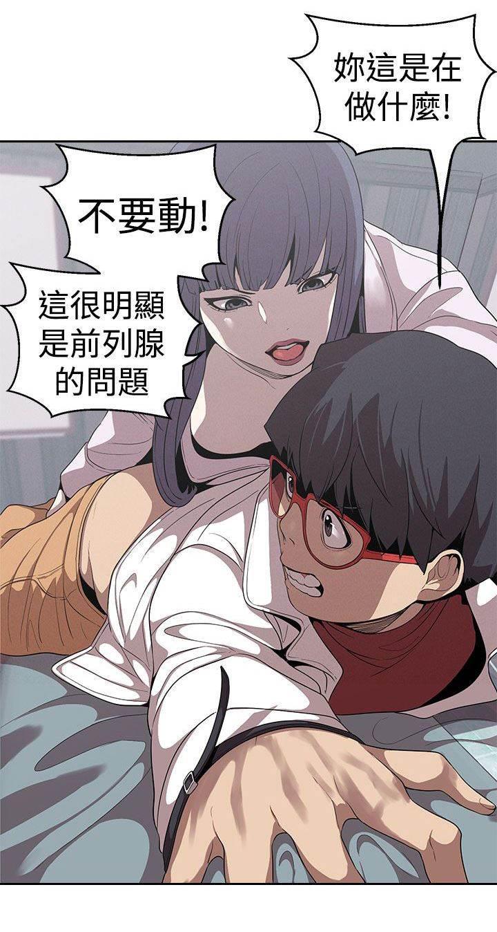 尸兄漫画全集韩漫全集-第22话 道术无删减无遮挡章节图片 