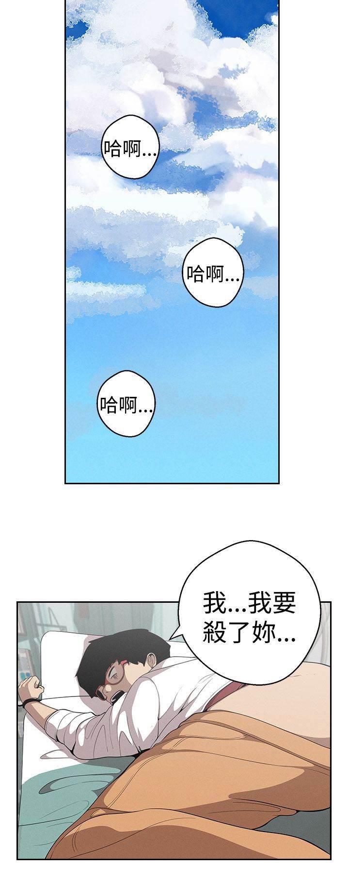 尸兄漫画全集韩漫全集-第22话 道术无删减无遮挡章节图片 