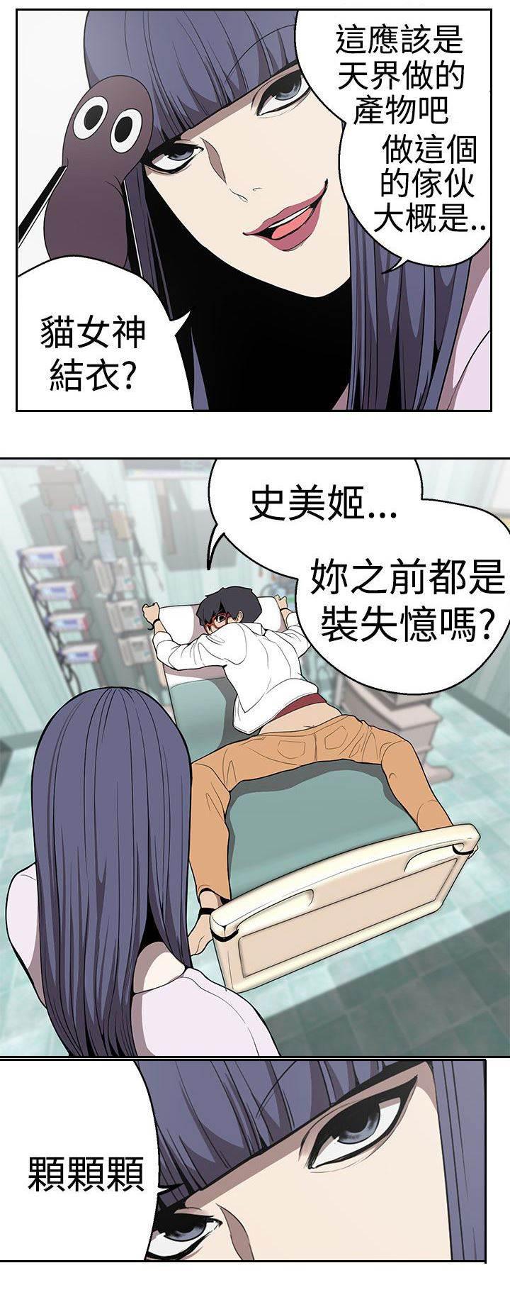 尸兄漫画全集韩漫全集-第22话 道术无删减无遮挡章节图片 