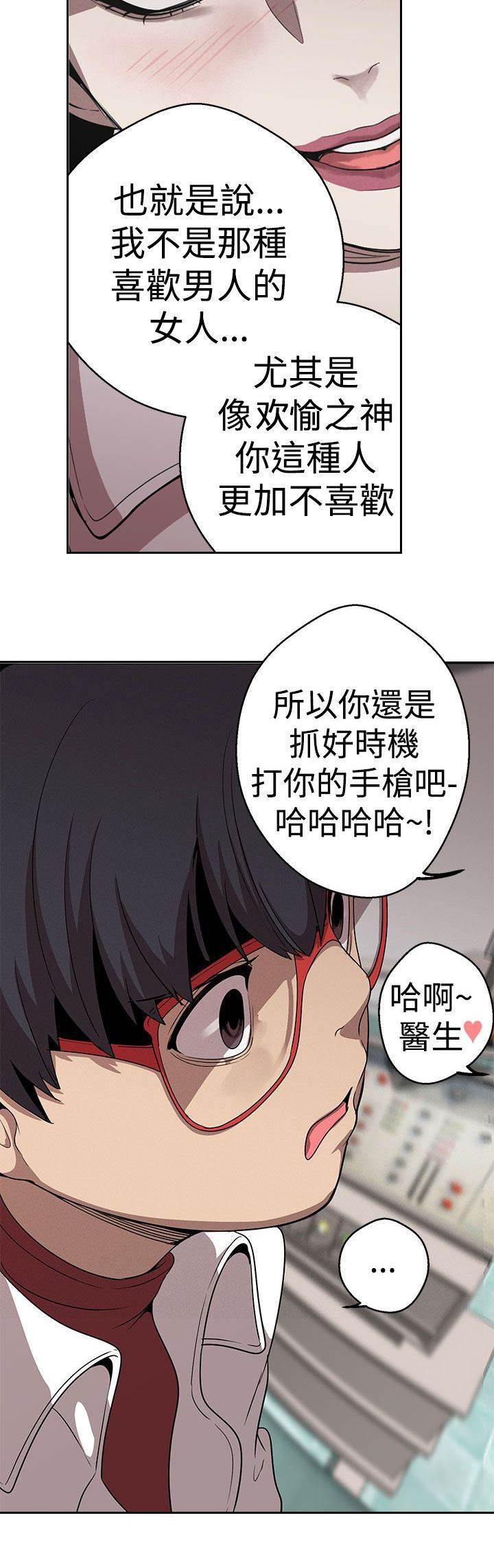 尸兄漫画全集韩漫全集-第22话 道术无删减无遮挡章节图片 