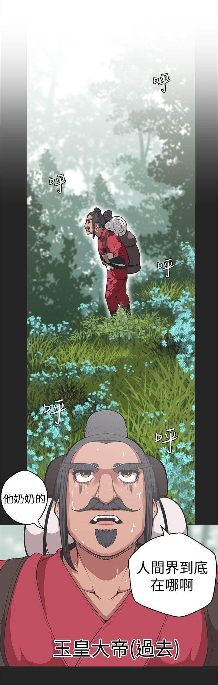 尸兄漫画全集韩漫全集-第29话 伊始无删减无遮挡章节图片 