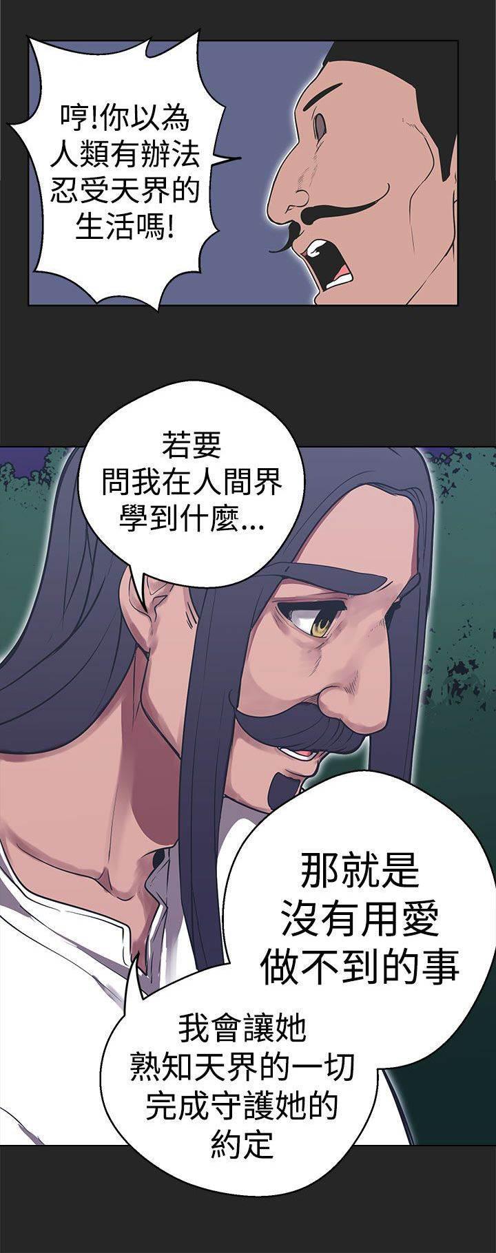 尸兄漫画全集韩漫全集-第31话 从一开始就输了无删减无遮挡章节图片 