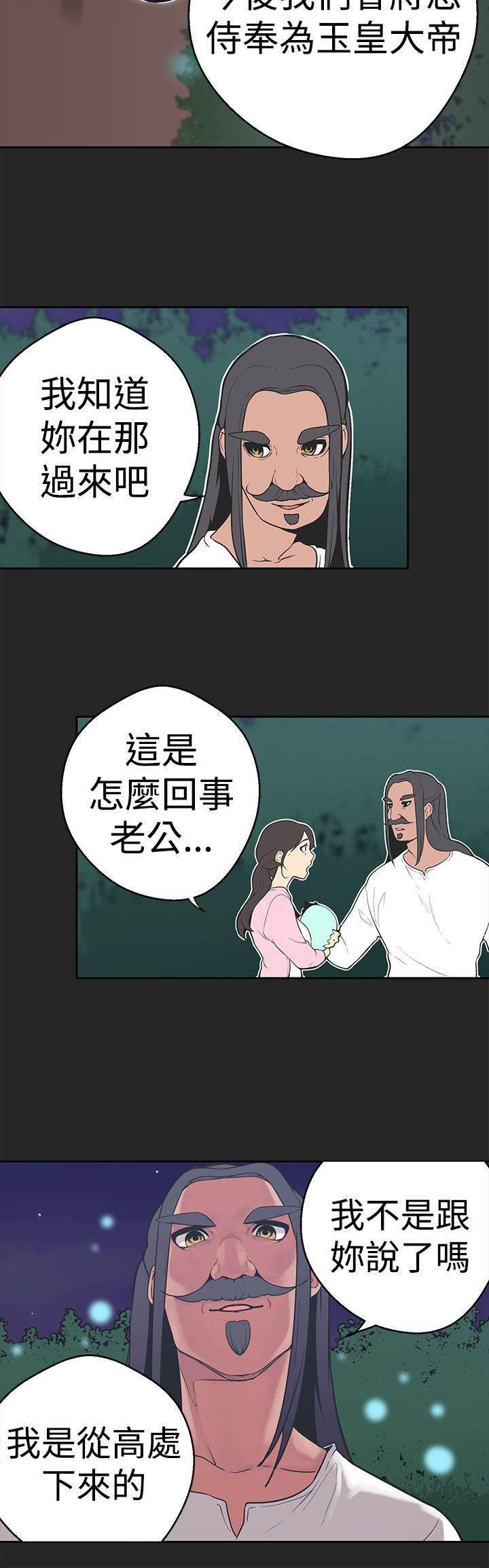 尸兄漫画全集韩漫全集-第31话 从一开始就输了无删减无遮挡章节图片 