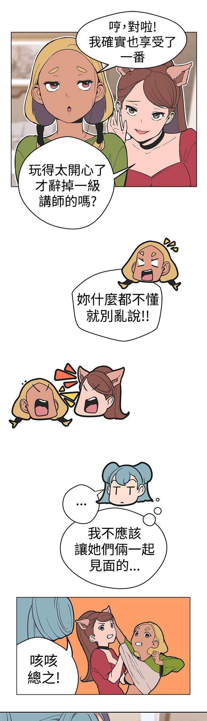 尸兄漫画全集韩漫全集-第33话 各自行动无删减无遮挡章节图片 