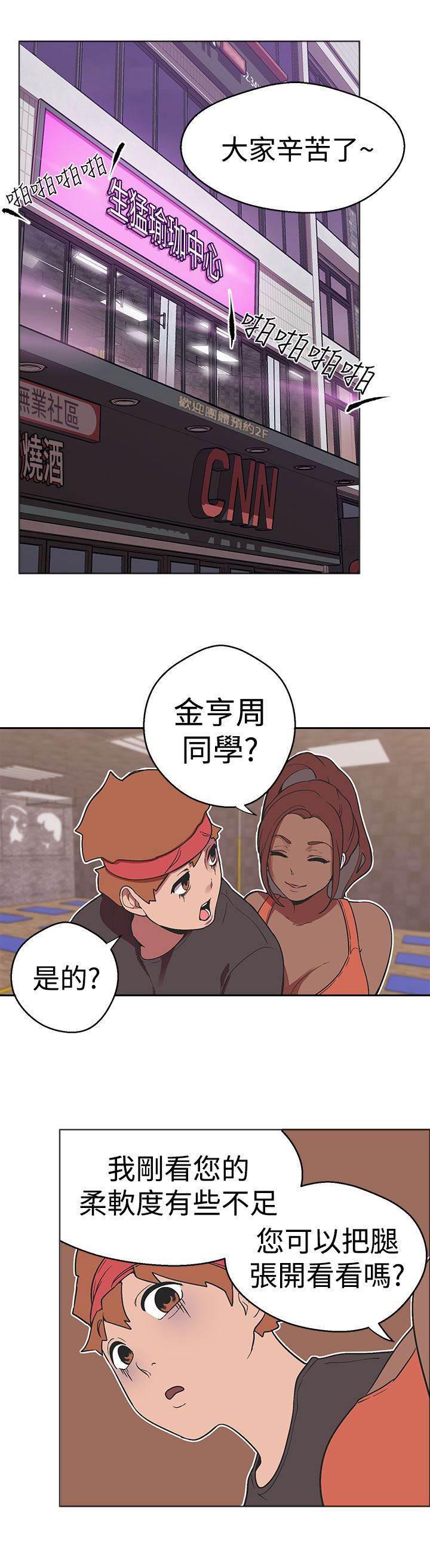 尸兄漫画全集韩漫全集-第33话 各自行动无删减无遮挡章节图片 