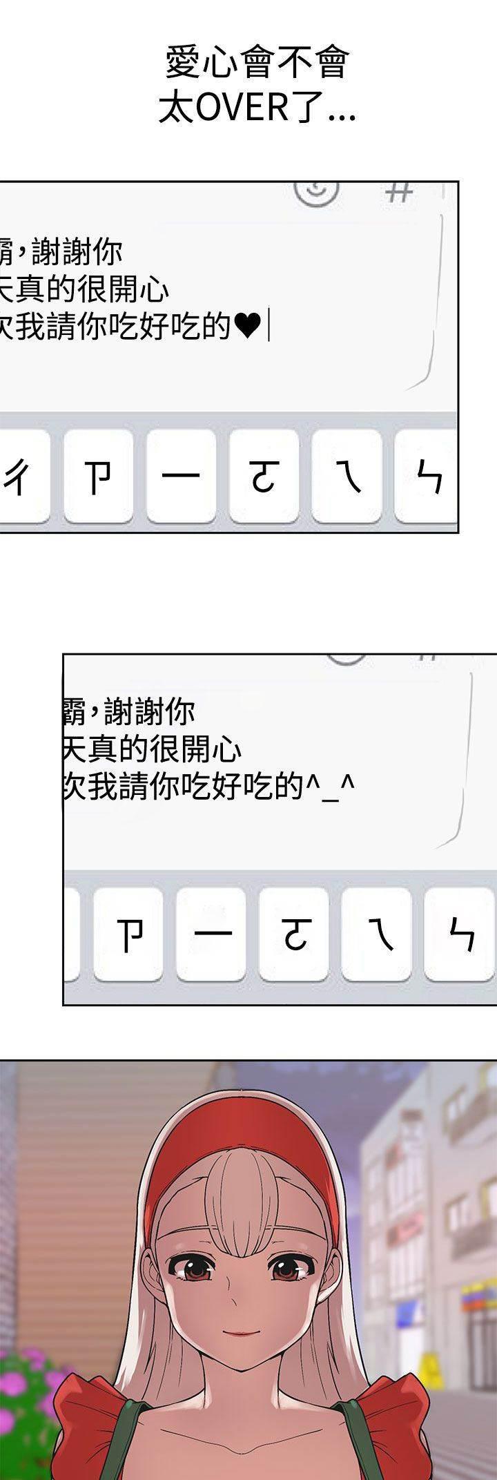尸兄漫画全集韩漫全集-第37话 兔无删减无遮挡章节图片 