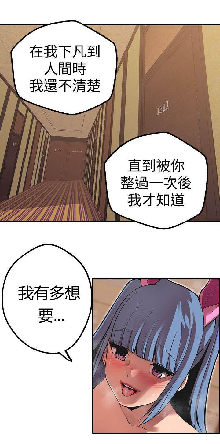 尸兄漫画全集韩漫全集-第37话 兔无删减无遮挡章节图片 