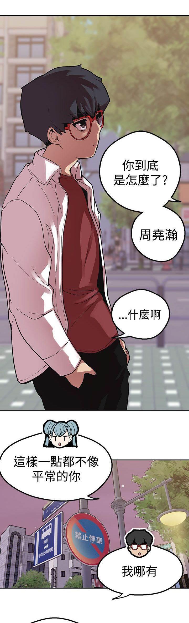 尸兄漫画全集韩漫全集-第38话 变化无删减无遮挡章节图片 