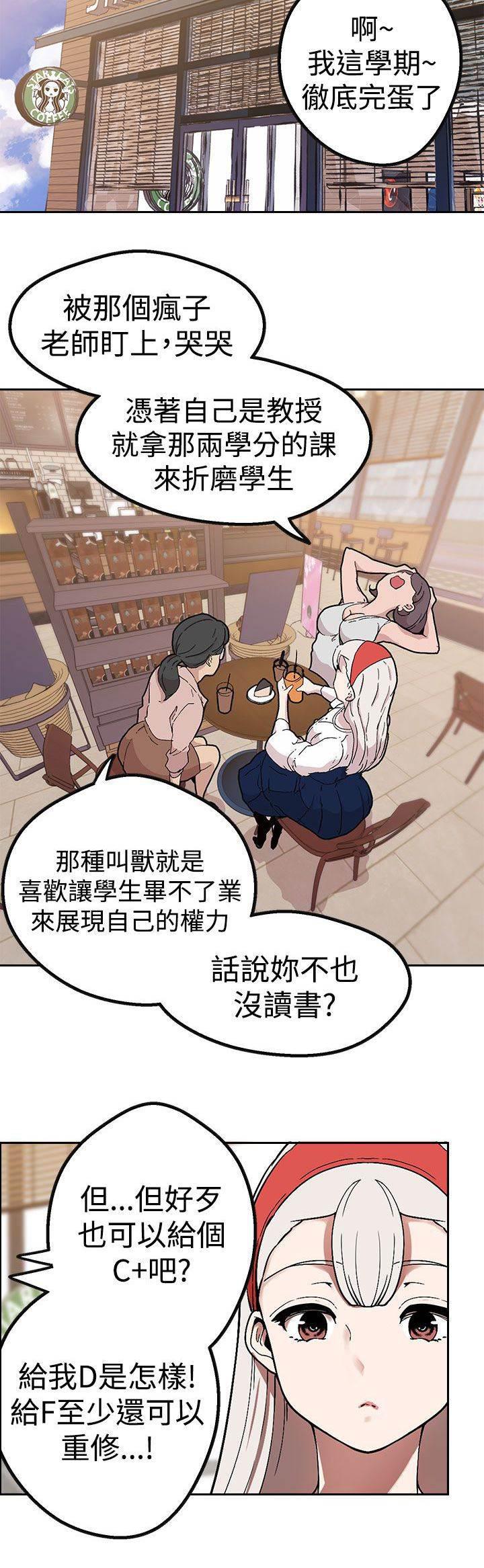 尸兄漫画全集韩漫全集-第38话 变化无删减无遮挡章节图片 