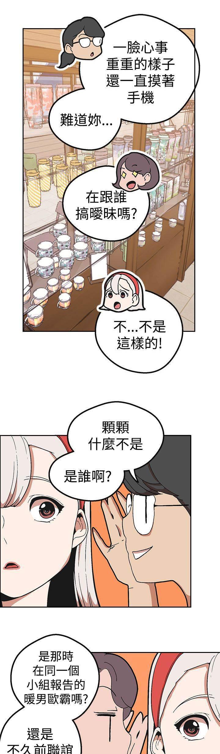 尸兄漫画全集韩漫全集-第38话 变化无删减无遮挡章节图片 