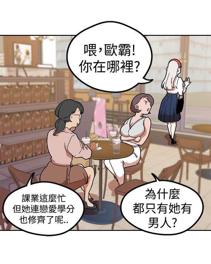 尸兄漫画全集韩漫全集-第38话 变化无删减无遮挡章节图片 