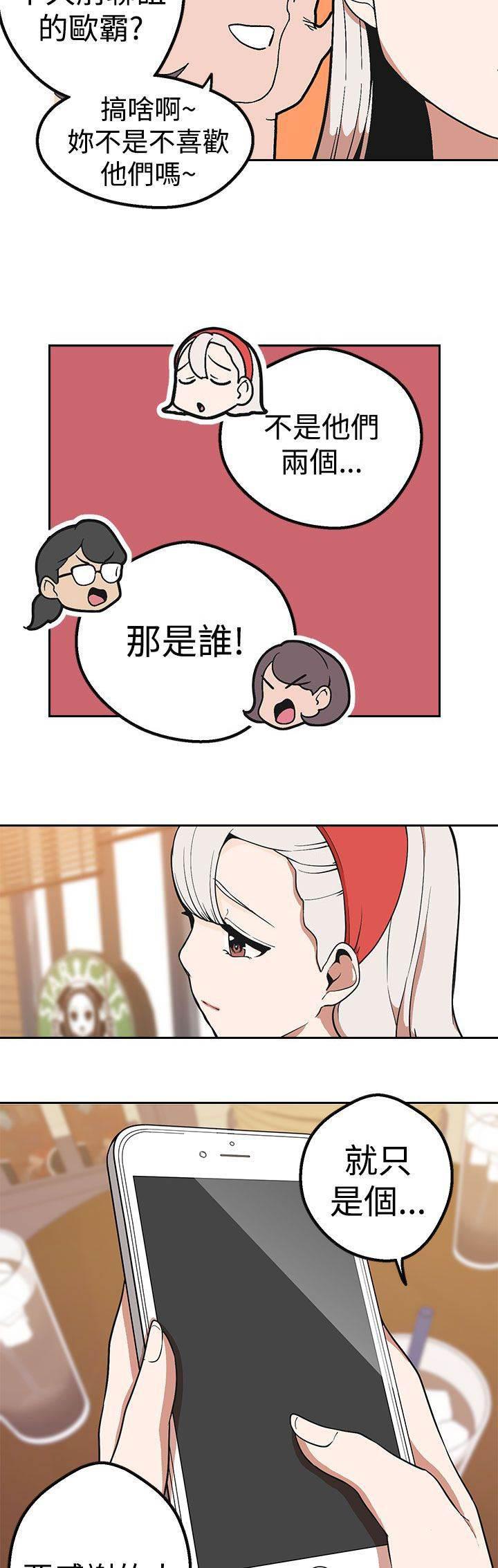 尸兄漫画全集韩漫全集-第38话 变化无删减无遮挡章节图片 
