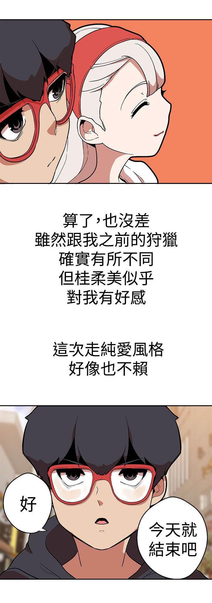尸兄漫画全集韩漫全集-第38话 变化无删减无遮挡章节图片 