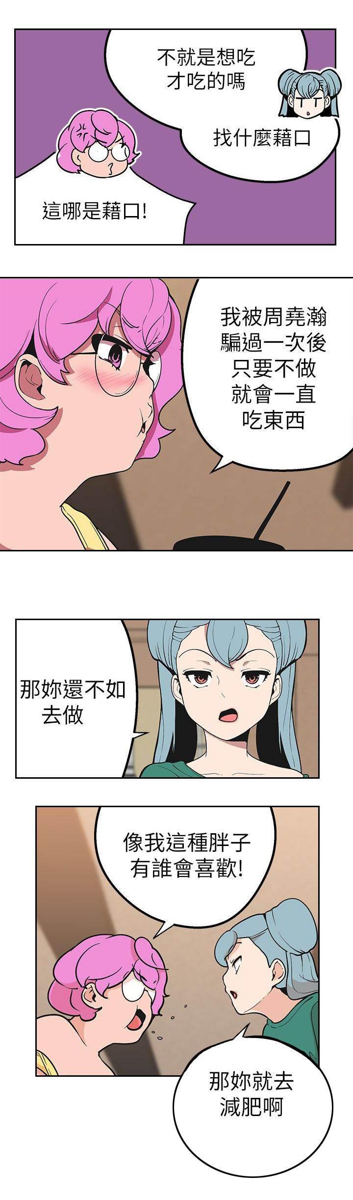 尸兄漫画全集韩漫全集-第39话 妈妈？无删减无遮挡章节图片 