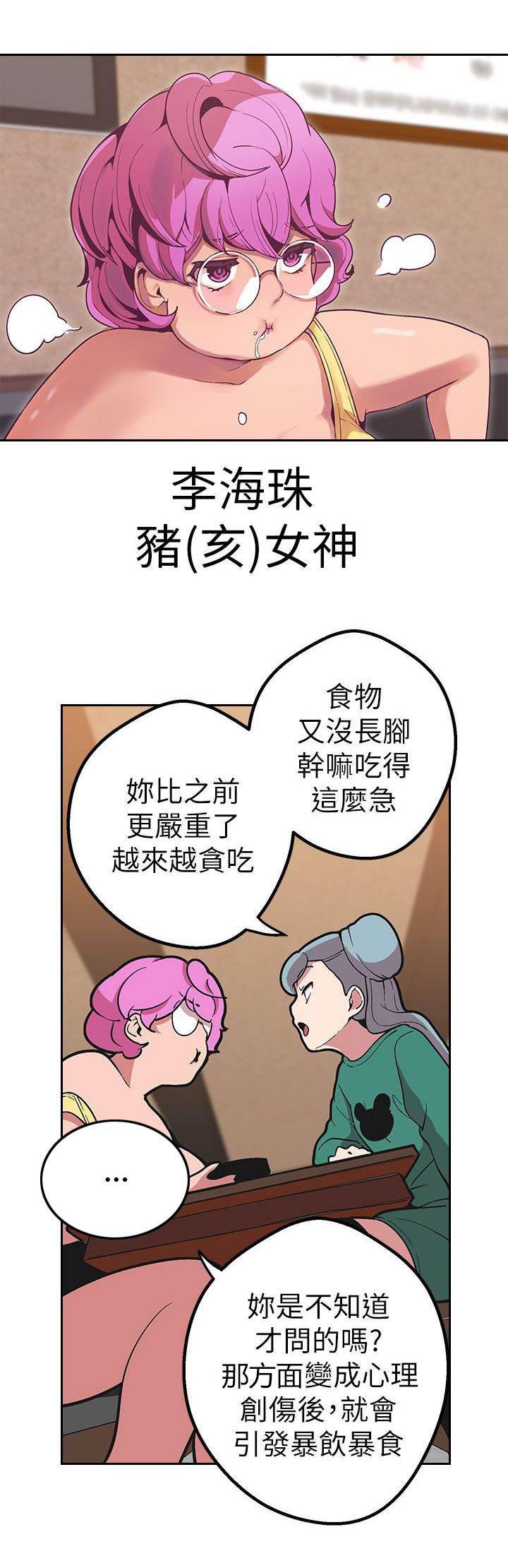 尸兄漫画全集韩漫全集-第39话 妈妈？无删减无遮挡章节图片 