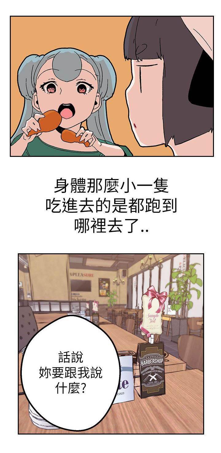 尸兄漫画全集韩漫全集-第40话 跨不过的难关无删减无遮挡章节图片 