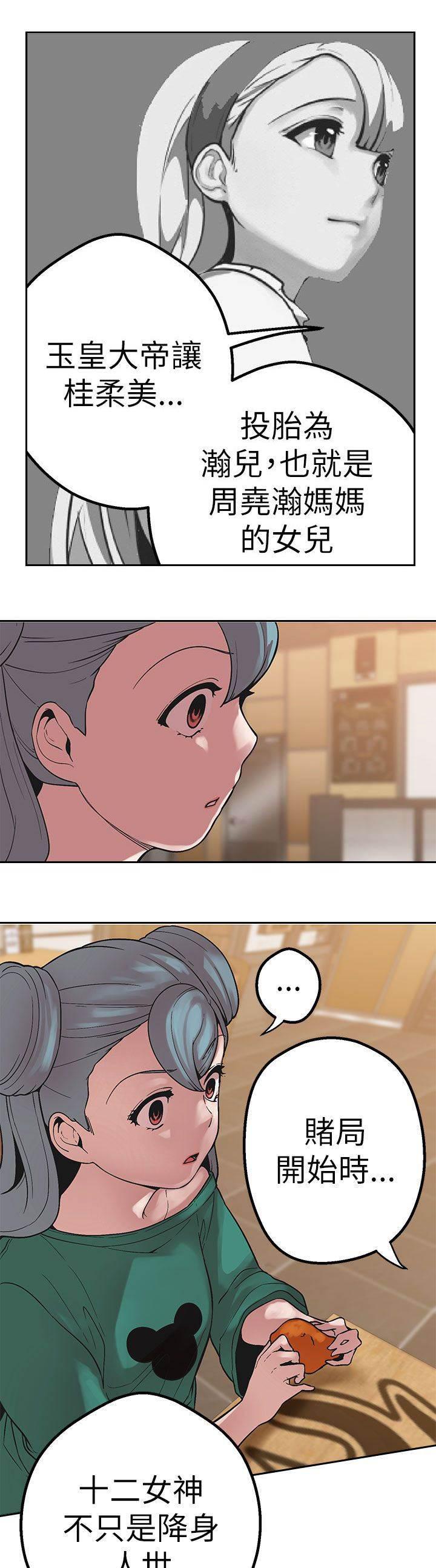 尸兄漫画全集韩漫全集-第40话 跨不过的难关无删减无遮挡章节图片 