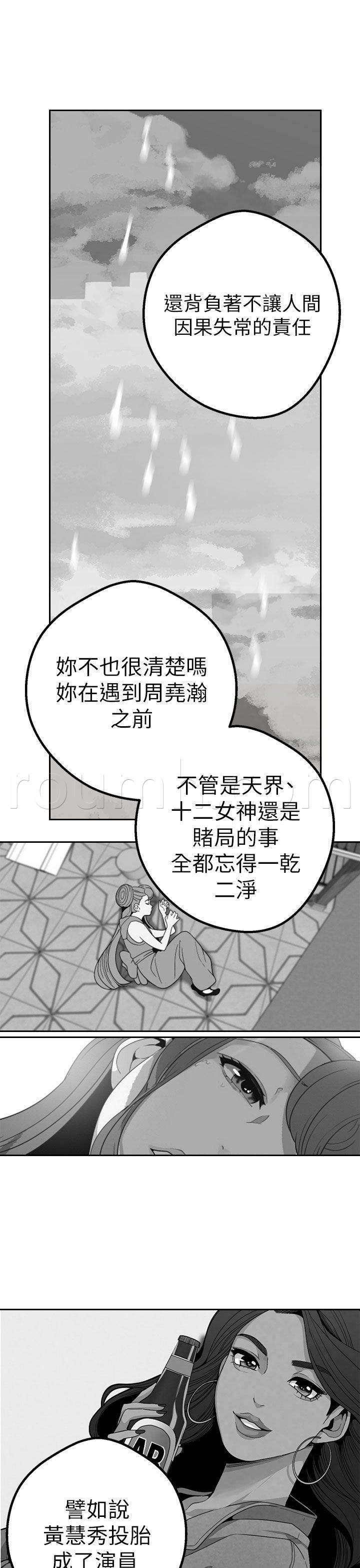 尸兄漫画全集韩漫全集-第40话 跨不过的难关无删减无遮挡章节图片 