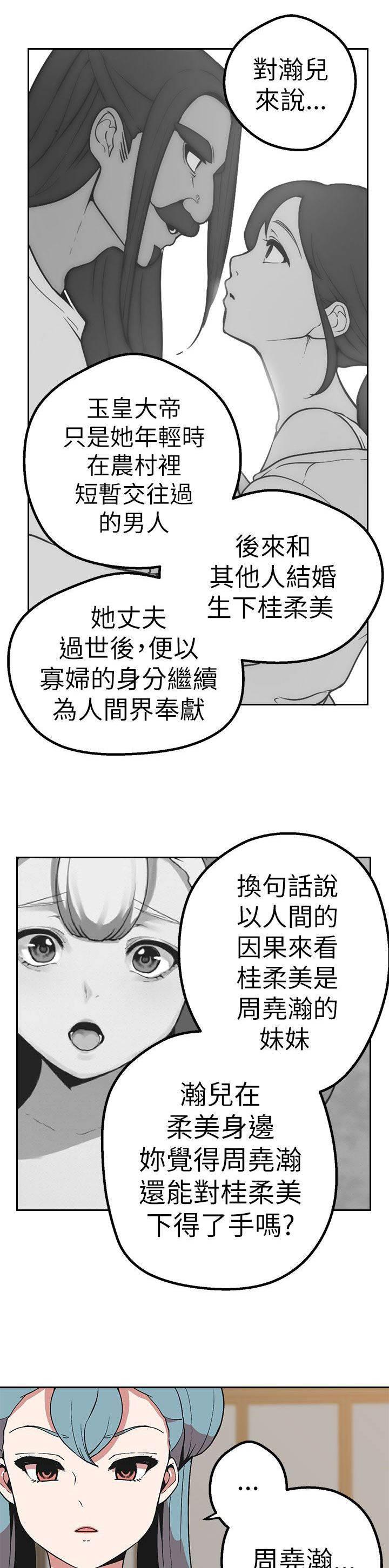尸兄漫画全集韩漫全集-第40话 跨不过的难关无删减无遮挡章节图片 