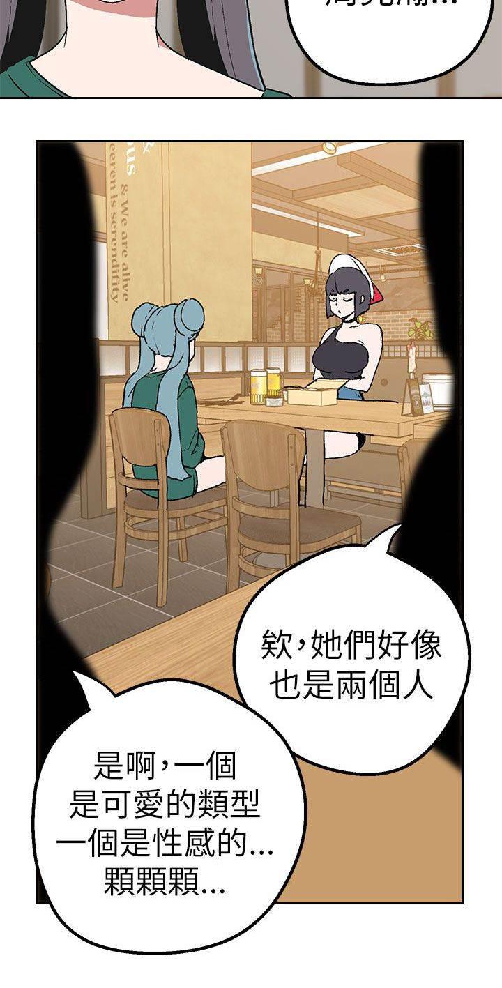 尸兄漫画全集韩漫全集-第40话 跨不过的难关无删减无遮挡章节图片 