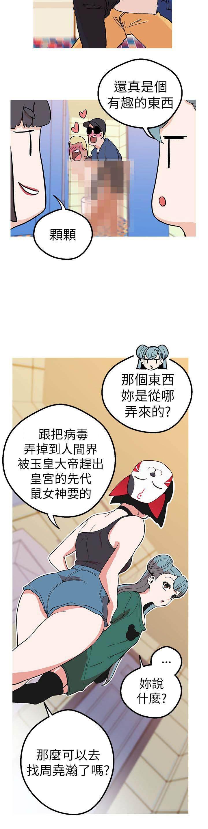 尸兄漫画全集韩漫全集-第41话 笑容无删减无遮挡章节图片 