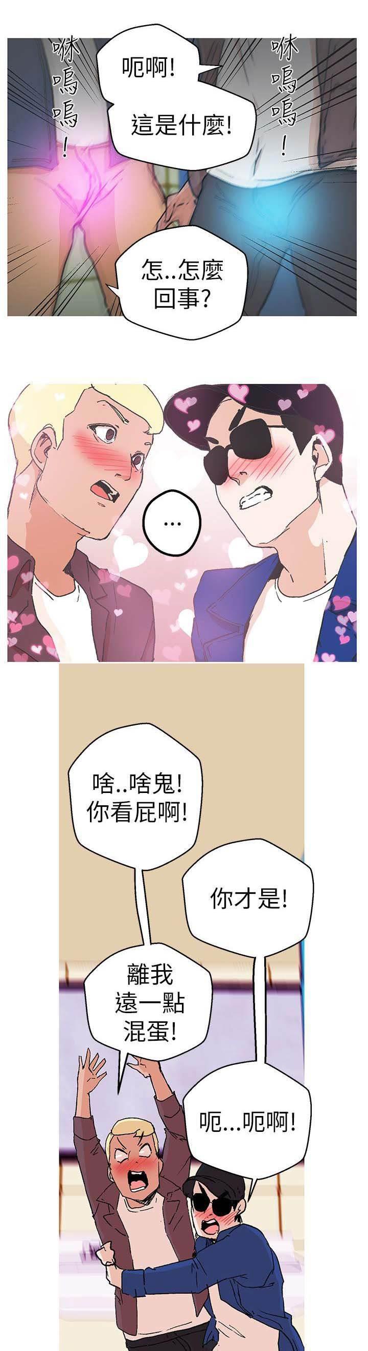 尸兄漫画全集韩漫全集-第41话 笑容无删减无遮挡章节图片 
