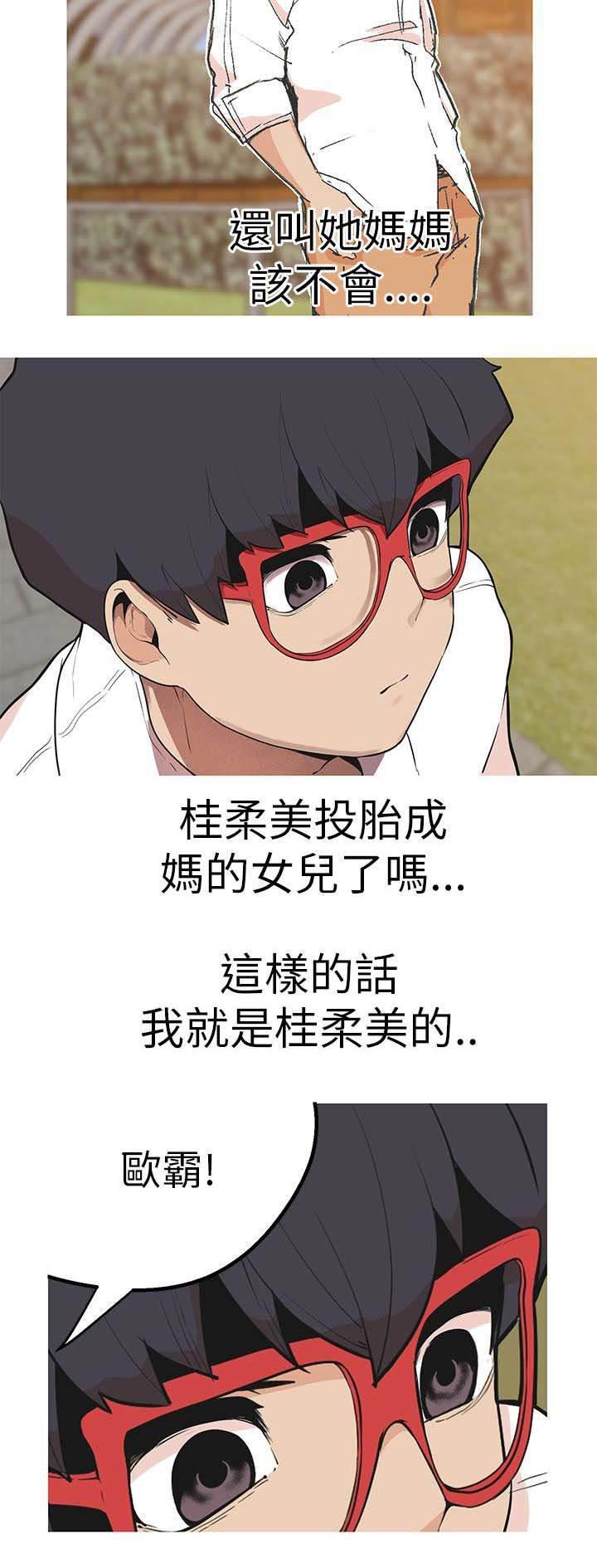 尸兄漫画全集韩漫全集-第41话 笑容无删减无遮挡章节图片 