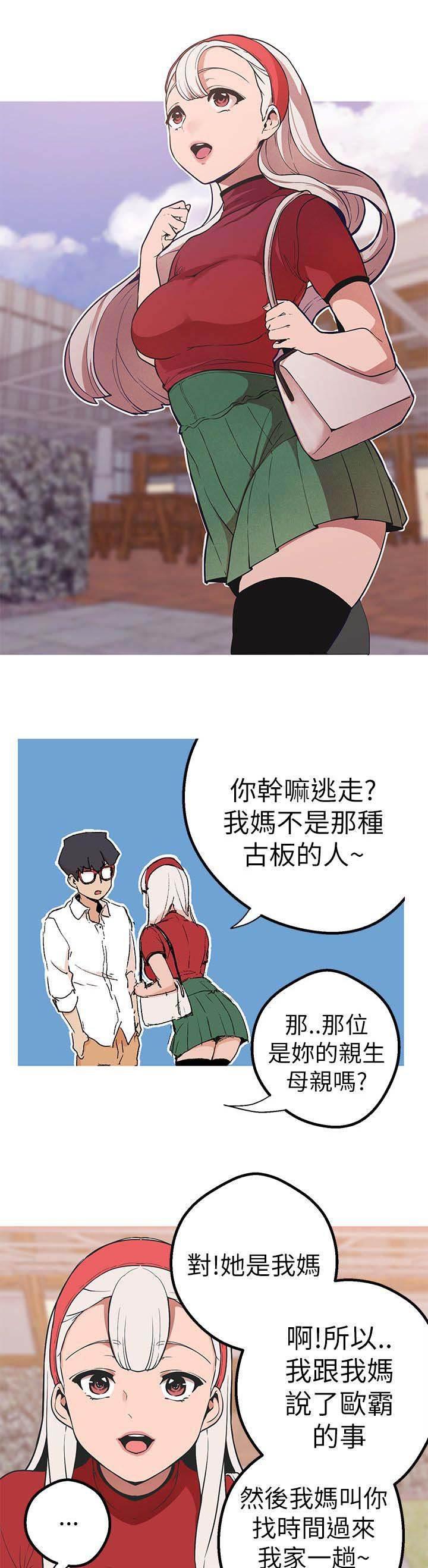 尸兄漫画全集韩漫全集-第41话 笑容无删减无遮挡章节图片 