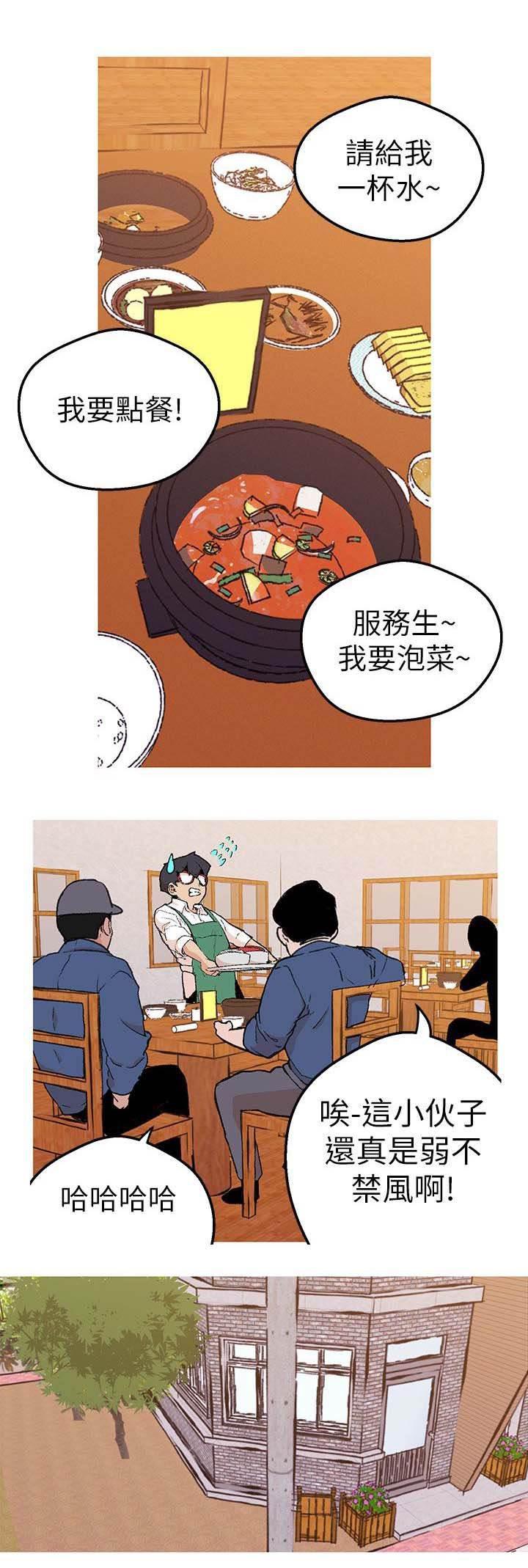 尸兄漫画全集韩漫全集-第41话 笑容无删减无遮挡章节图片 