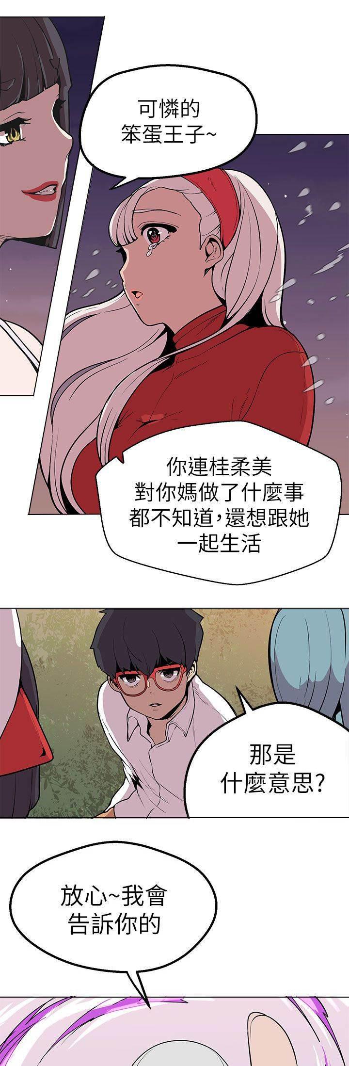 尸兄漫画全集韩漫全集-第43话 做过的事无删减无遮挡章节图片 