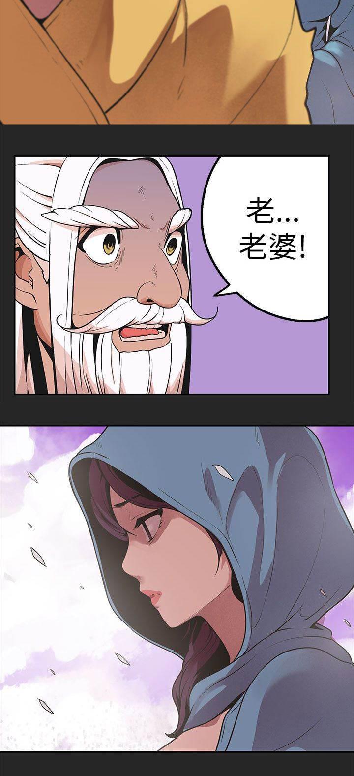 尸兄漫画全集韩漫全集-第43话 做过的事无删减无遮挡章节图片 