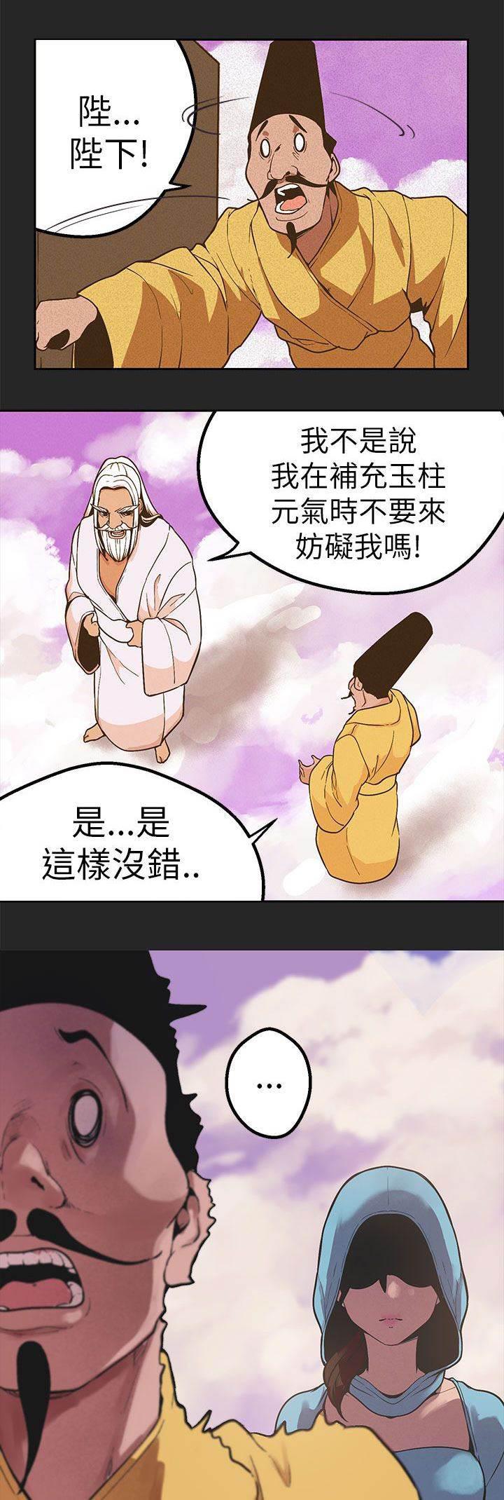尸兄漫画全集韩漫全集-第43话 做过的事无删减无遮挡章节图片 