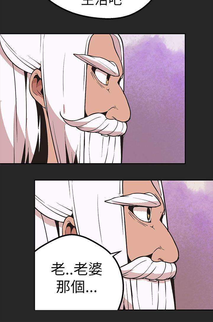 尸兄漫画全集韩漫全集-第43话 做过的事无删减无遮挡章节图片 