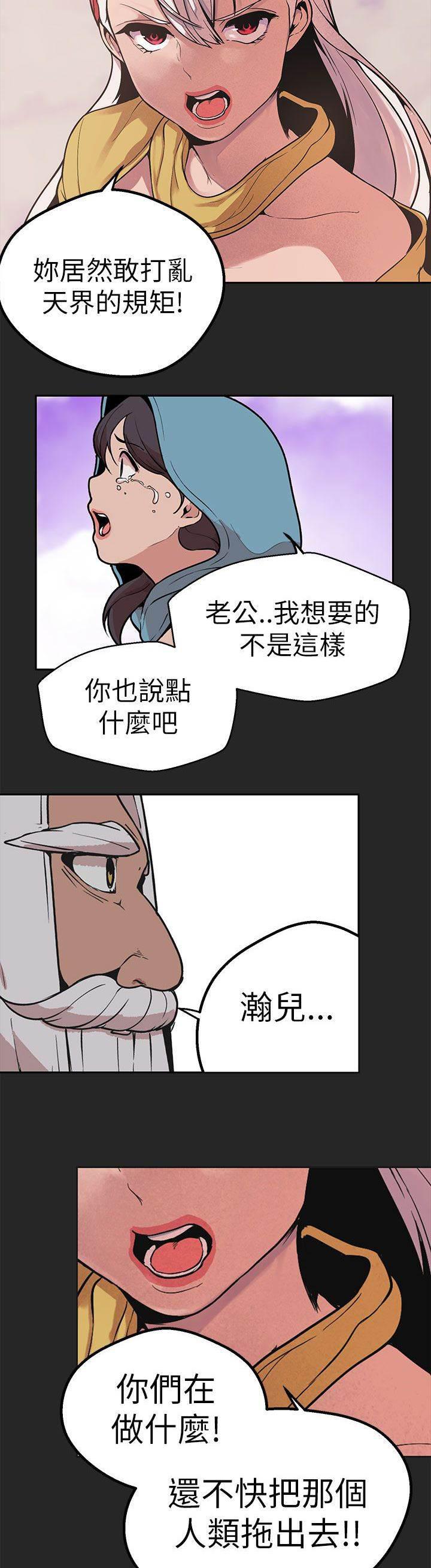 尸兄漫画全集韩漫全集-第43话 做过的事无删减无遮挡章节图片 