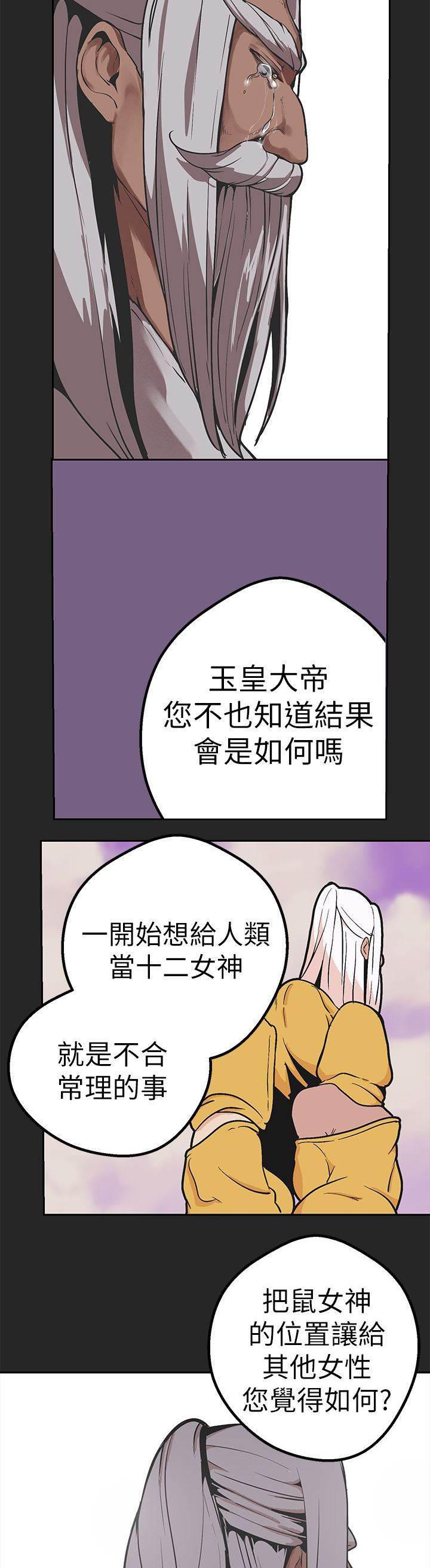 尸兄漫画全集韩漫全集-第43话 做过的事无删减无遮挡章节图片 