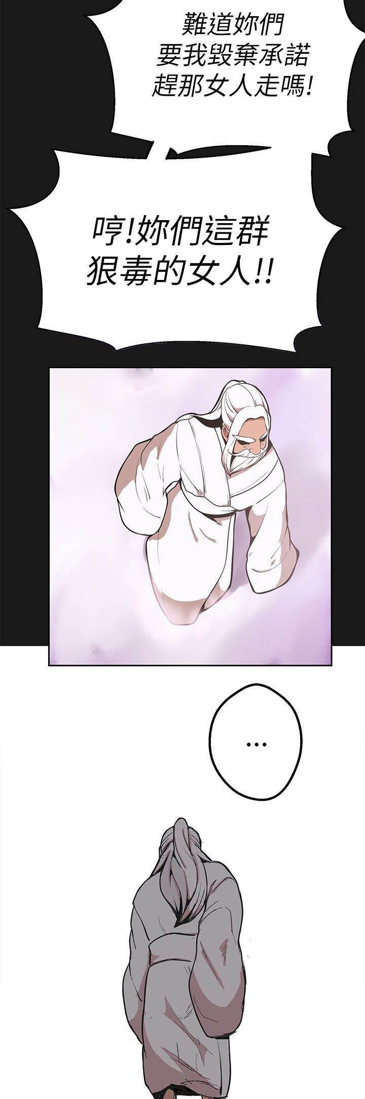 尸兄漫画全集韩漫全集-第43话 做过的事无删减无遮挡章节图片 