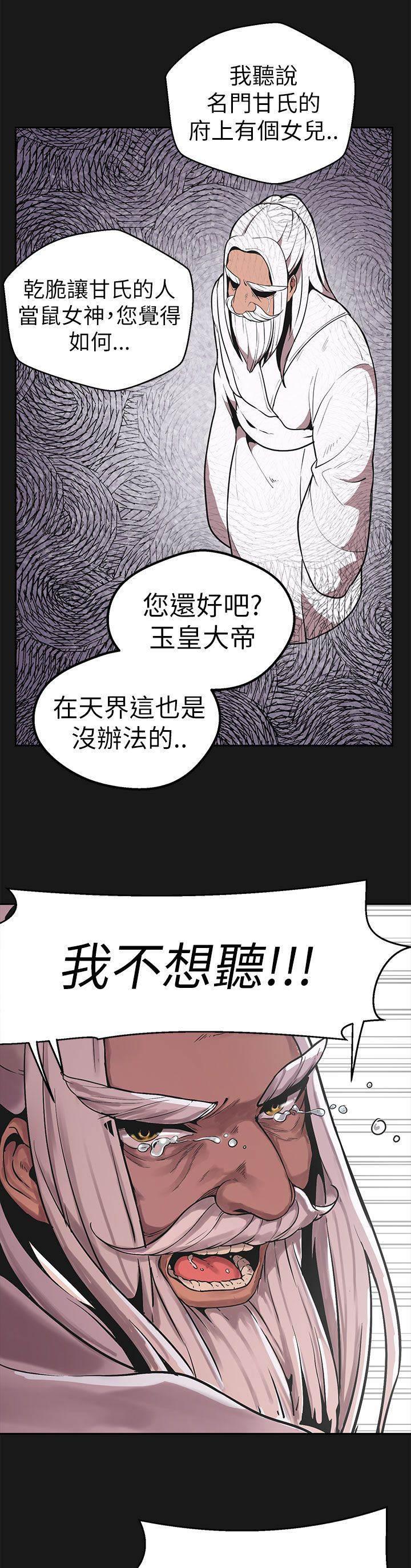 尸兄漫画全集韩漫全集-第43话 做过的事无删减无遮挡章节图片 