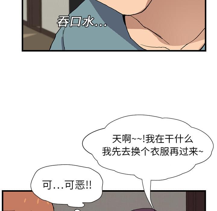 从零开始学漫画韩漫全集-第2话无删减无遮挡章节图片 